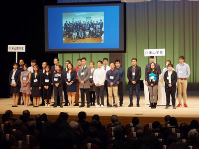 米山奨学生