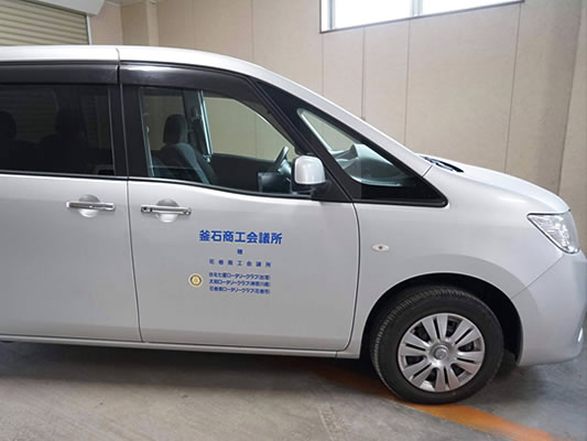 台北七星・花巻南RCと共に寄贈した車両