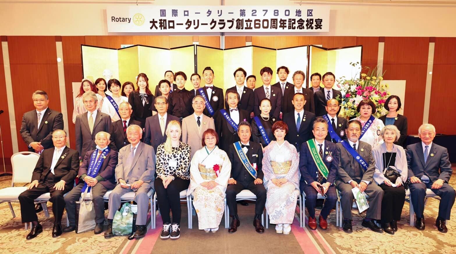 60周年記念式典