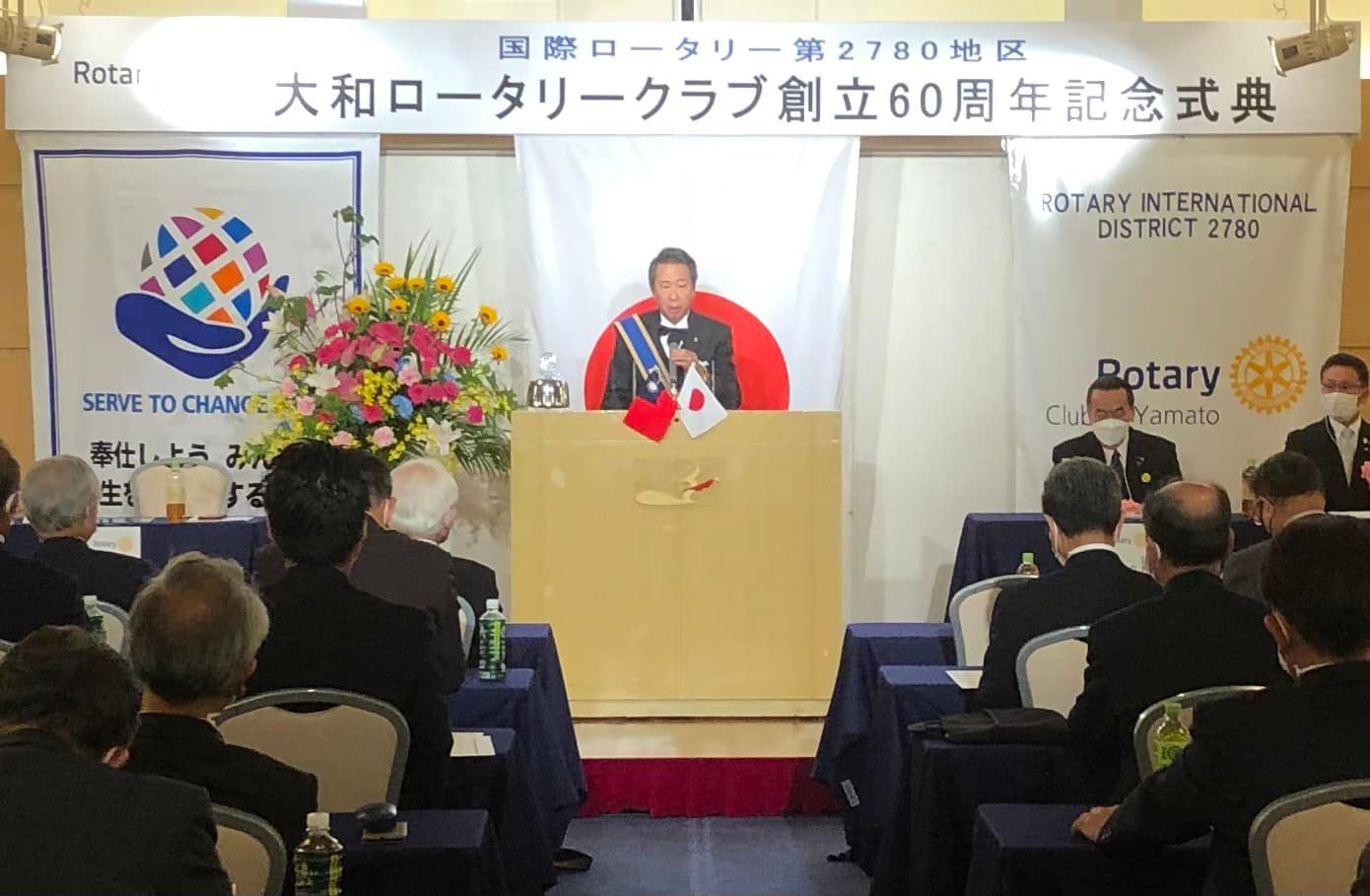 60周年記念式典